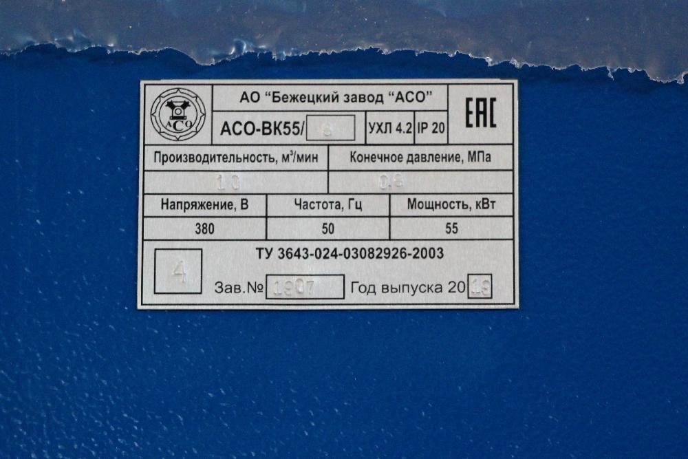 Винтовой компрессор АСО-ВК55 для рыбоперерабатывающего предприятия.
